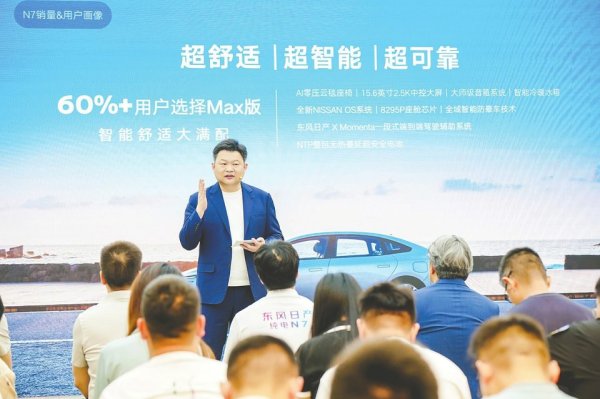 在线配资开户网站 东风日产N7成豪华车车主置换新选择？ 聚焦14万元级纯电轿车的“超舒适”经济学